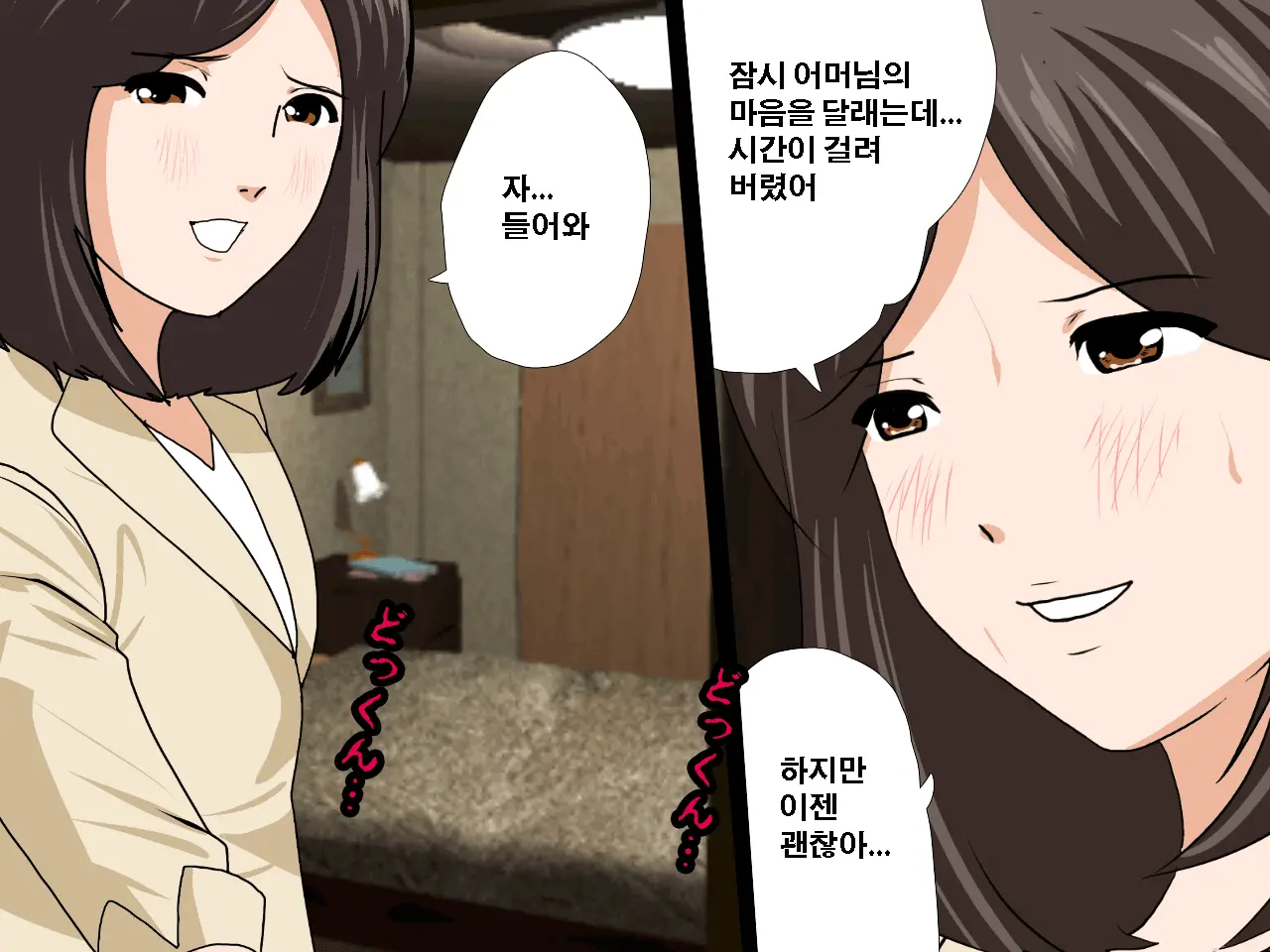 Saimin Uwaki Kenkyuubu | 최면 바람기 연구회